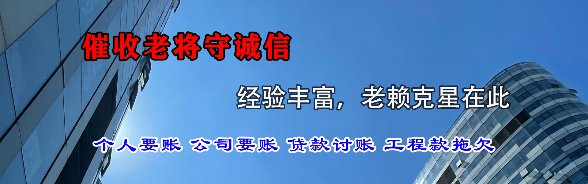 费县收账公司
